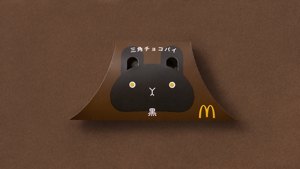 「三角チョコパイ 黒」イメージ