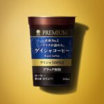 新発売の「ゲイシャコーヒー ゲイシャ 100%使用」税込み248円