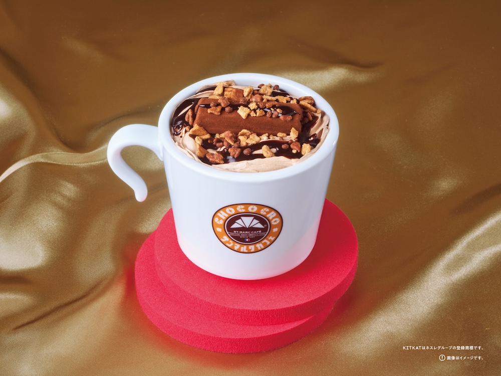 「プレミアムホットチョコ Made with KITKAT」税込み620円