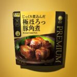 新発売の「じっくり煮込んだ 極ほろっ豚角煮」税込み435円