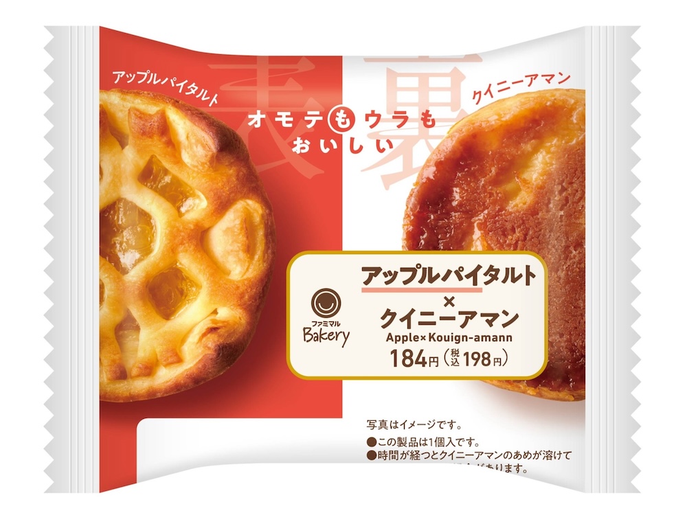 「アップルパイタルト×クイニーアマン」税込み198円