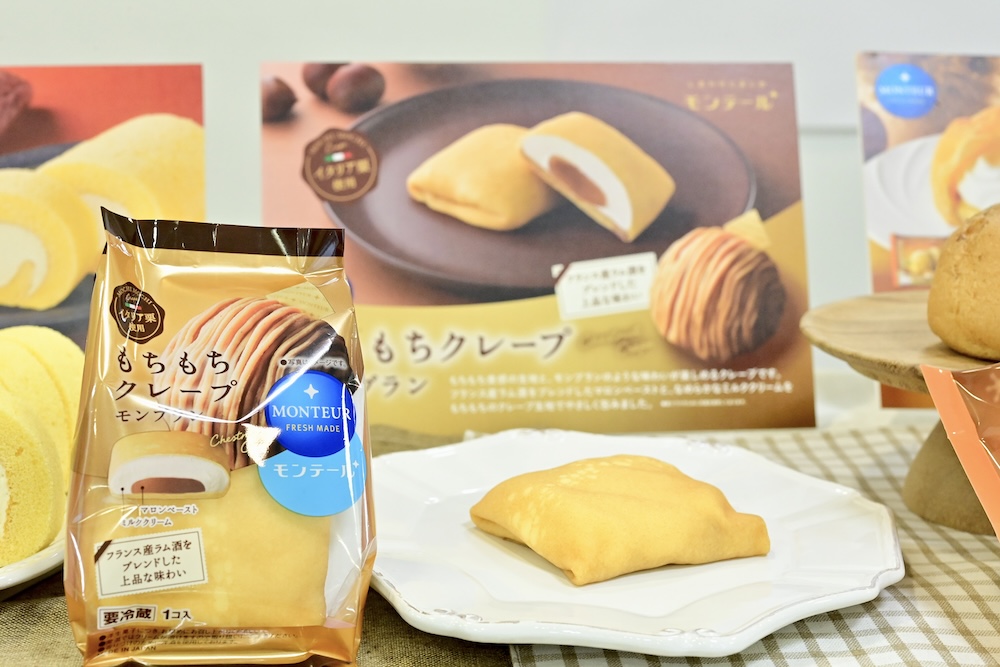 「もちもちクレープ・モンブラン」税込み213円