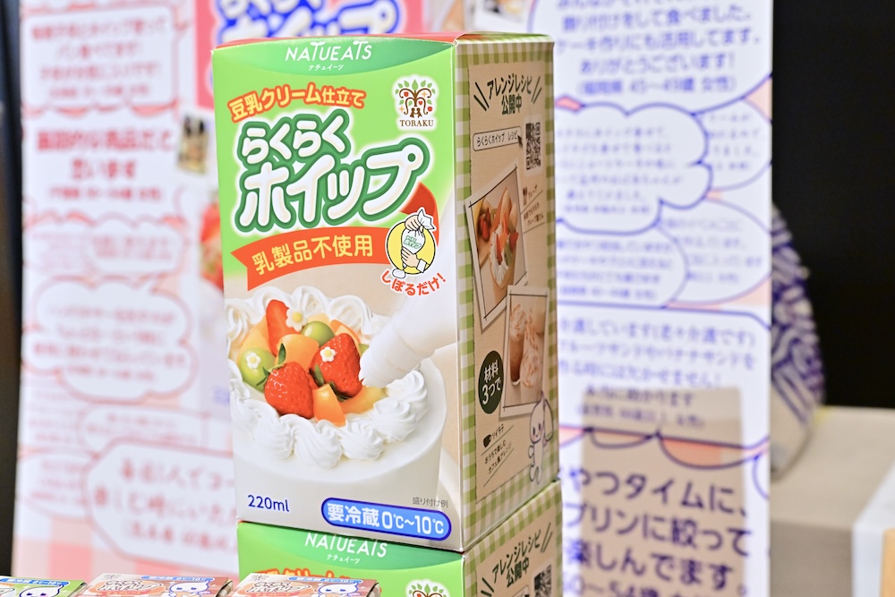 「らくらくホイップ 豆乳クリーム仕立て」イメージ