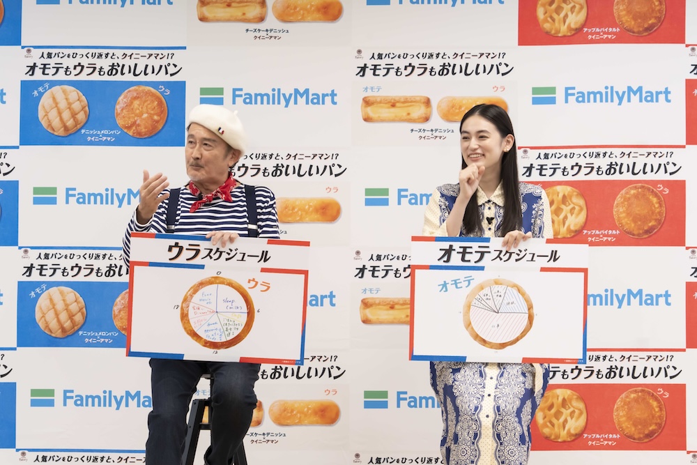 ファミリーマート「オモテもウラもおいしいパン」商品発表会・試食会の様子