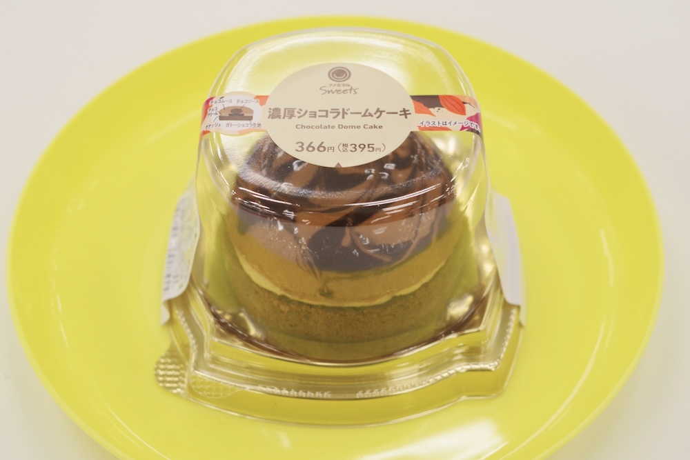 「濃厚ショコラドームケーキ」税込み395円
