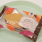 「クリスピーチョコサンド」税込み298円