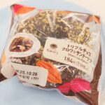 「トリプルチョコクロワッサンドーナツ」税込み198円