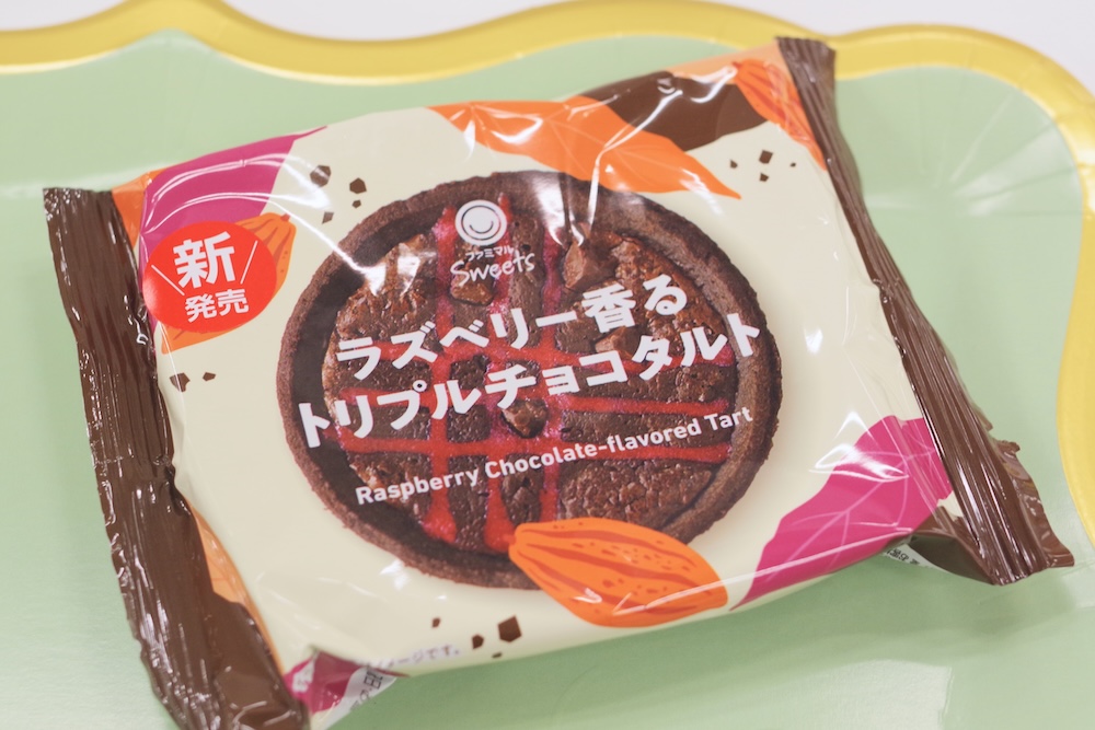 「ラズベリー香るトリプルチョコタルト」税込み248円