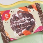「チョコクリームinトリプルチョコマドレーヌ」税込み230円