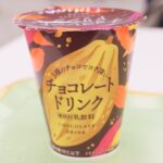 「チョコレートドリンク」税込み278円