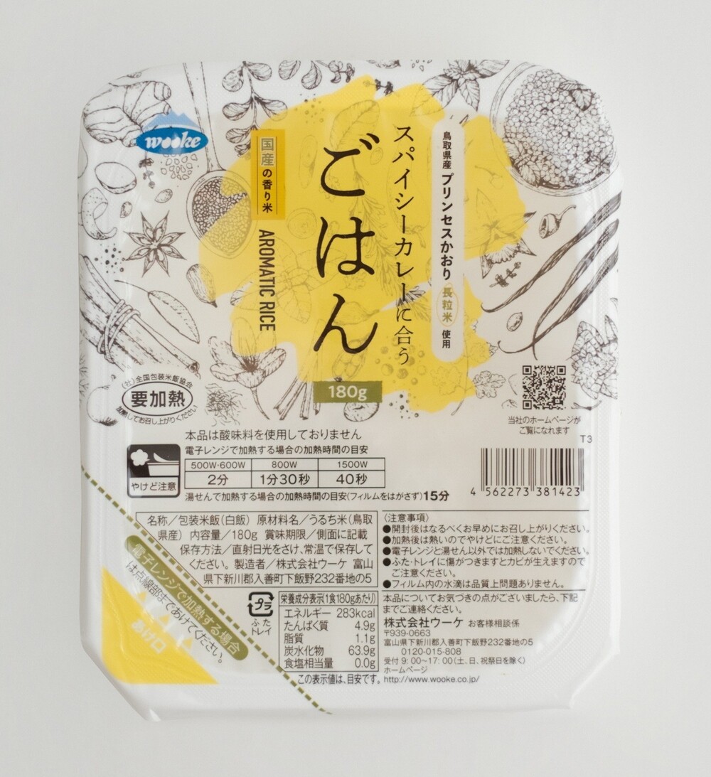 「神田カレーグランプリ2025」グランプリ決定戦に鳥取県が出展!