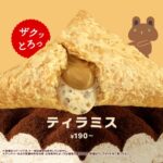マクドナルドCM「三角チョコパイ ティラミス 『ティラミスの運命・・・』」篇ビジュアル