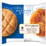 「デニッシュメロンパン×クイニーアマン」税込み185円