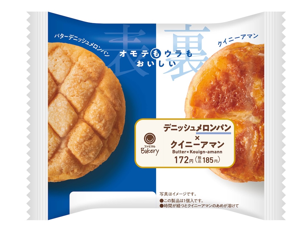 「デニッシュメロンパン×クイニーアマン」税込み185円