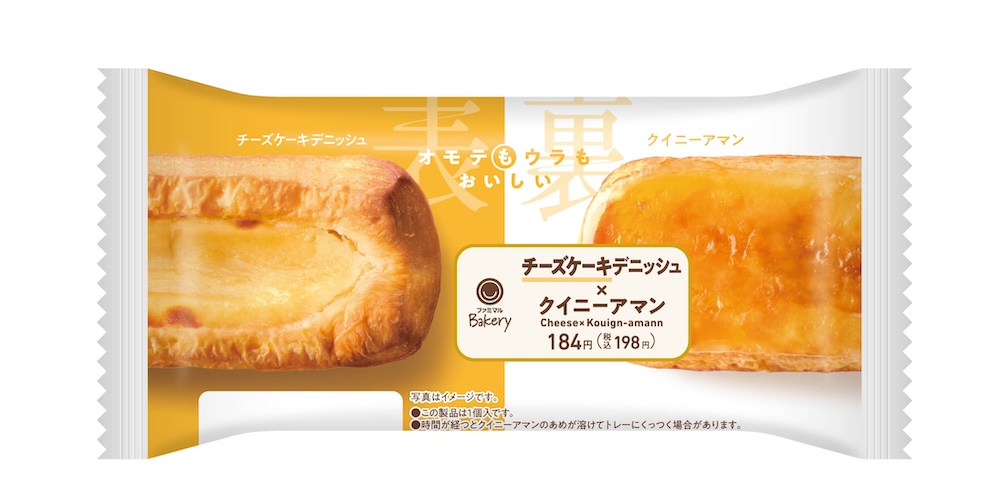 「チーズケーキデニッシュ×クイニーアマン」税込み198円