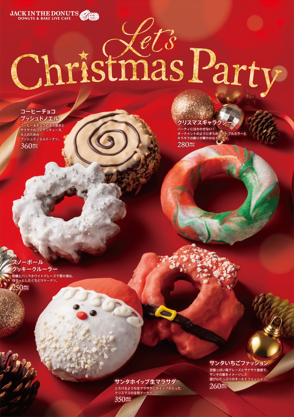 「ジャック イン ザ ドーナツ」2025年クリスマス商品のポスタービジュアル