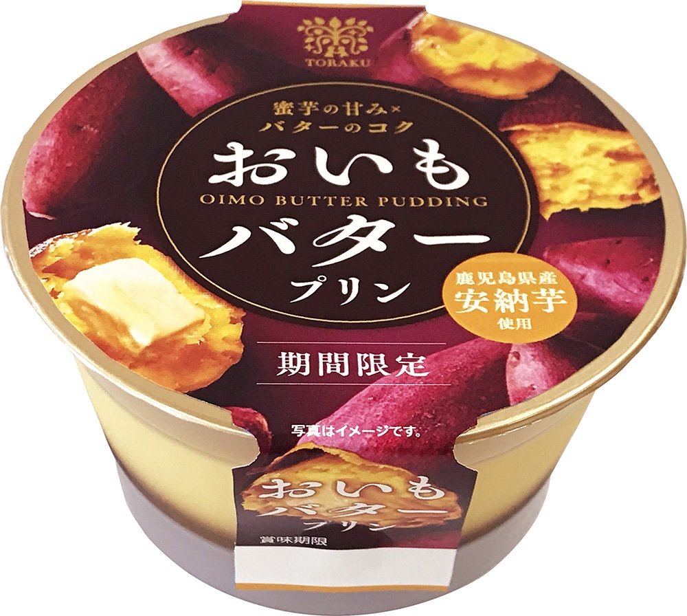「おいもバタープリン」イメージ