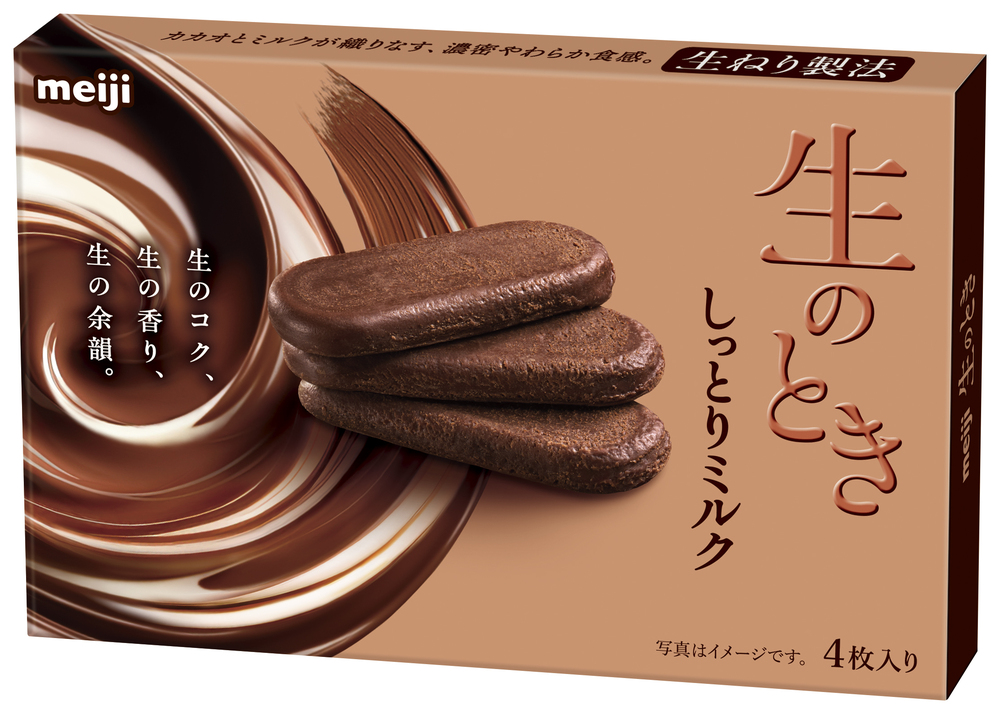 明治「生のときしっとりミルク」販売再開  ～新しすぎてチョコレートとは呼べない～  商品化まで８年 明治独自の特許技術「生ねり製法」で開発。  関東甲信越に加えて、関西、東海、北陸エリアで新登場！  初回限定販売時には65万個が約2週間で完売