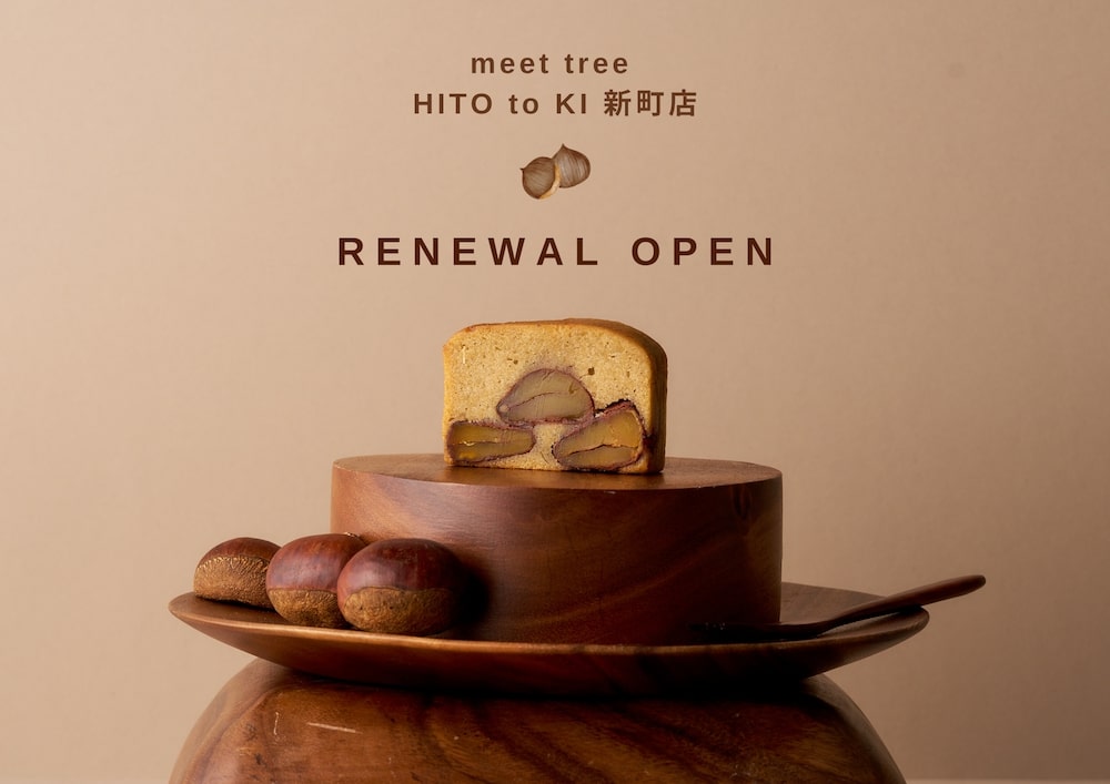 「meet tree HITO to KI 新町店」イメージ