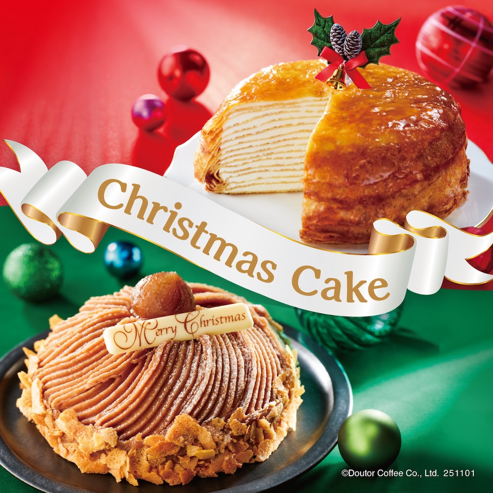 ドトールコーヒーの2025年クリスマスケーキのイメージ