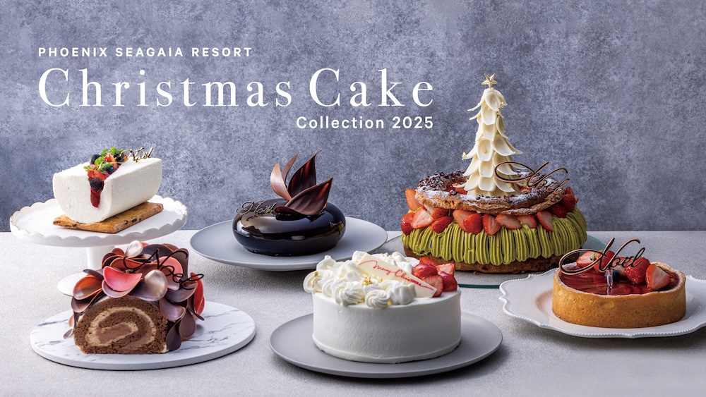 「シーガイア・クリスマスケーキコレクション2025」イメージ