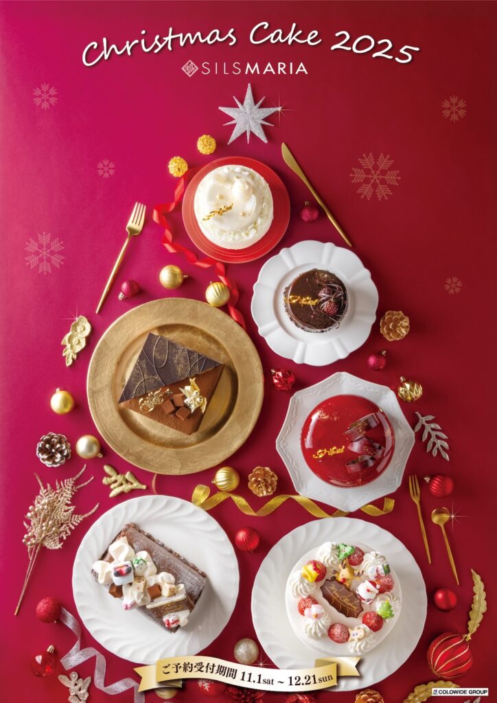 「シルスマリア」2025年クリスマスケーキのイメージ
