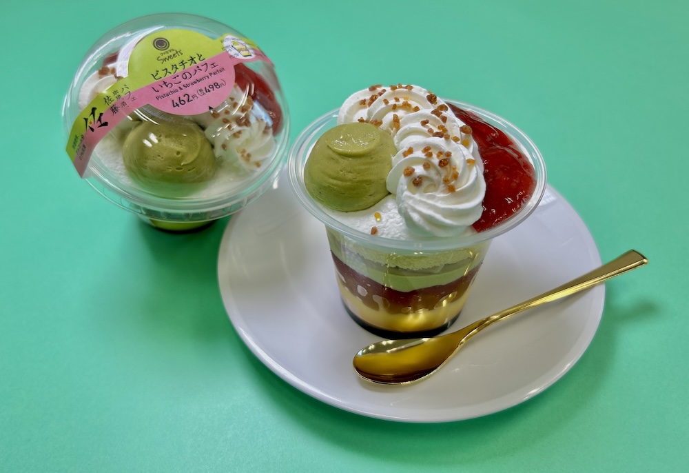 「ピスタチオといちごのパフェ」イメージ