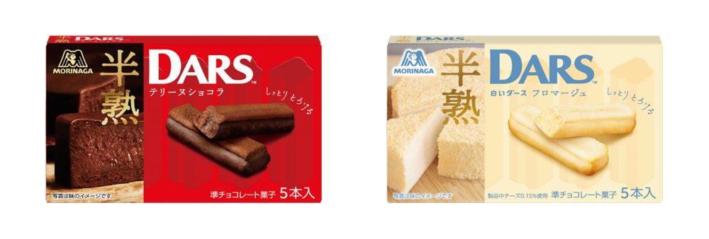 左から「半熟ダーステリーヌショコラ」、「白い半熟ダースフロマージュ」イメージ