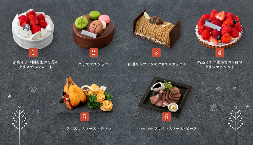 「オリエンタルホテル福岡 博多ステーション」2025年クリスマスケーキのイメージ