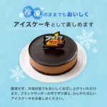 「ブラックサンダーケーキ」イメージ