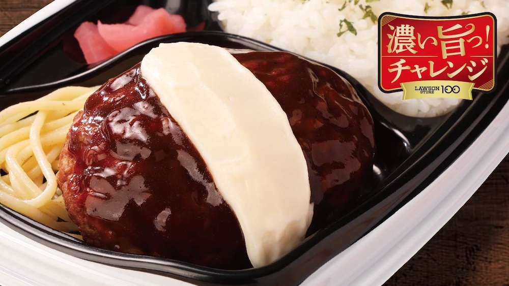 「濃厚クワトロチーズソースのデミハンバーグ弁当」税込み538円