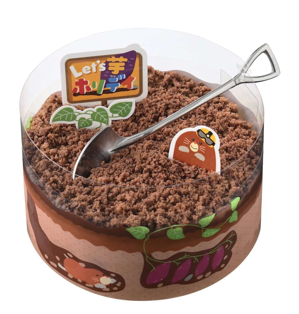 「Let’s芋ホリデイ」イメージ