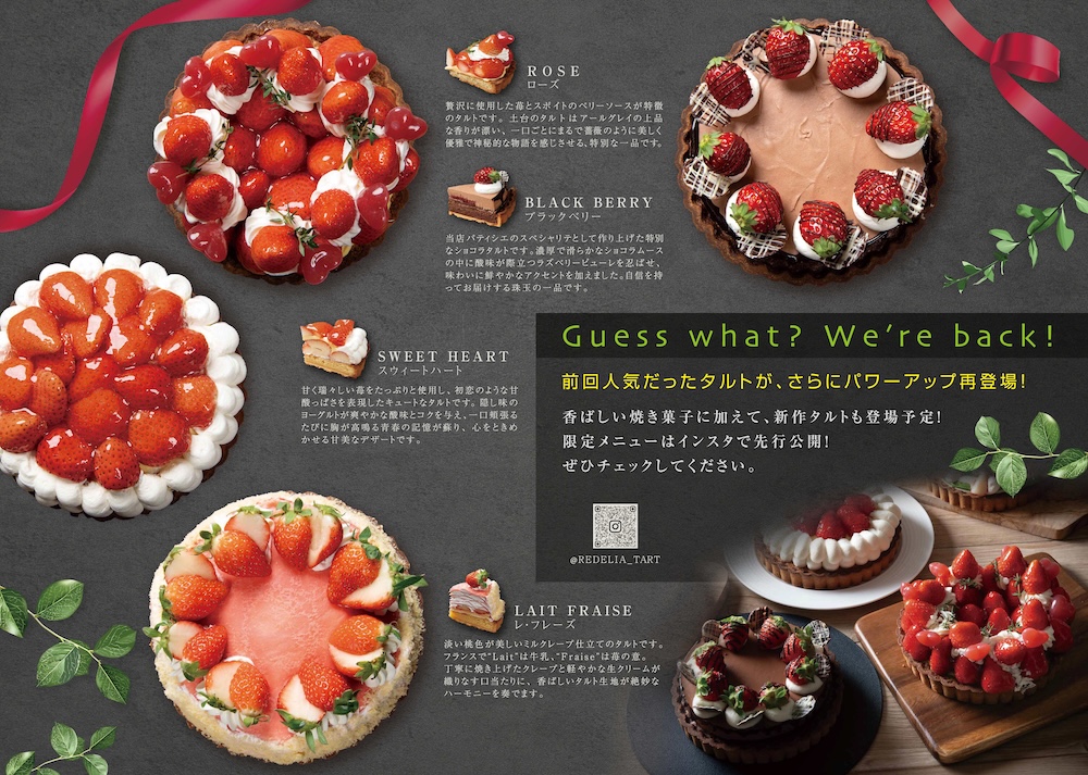 「レデリア＆トルタイシーオ  POP-UP STORE」商品イメージ