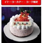 「niko and ...ショコラベリークリスマスケーキ」税込み5,378円