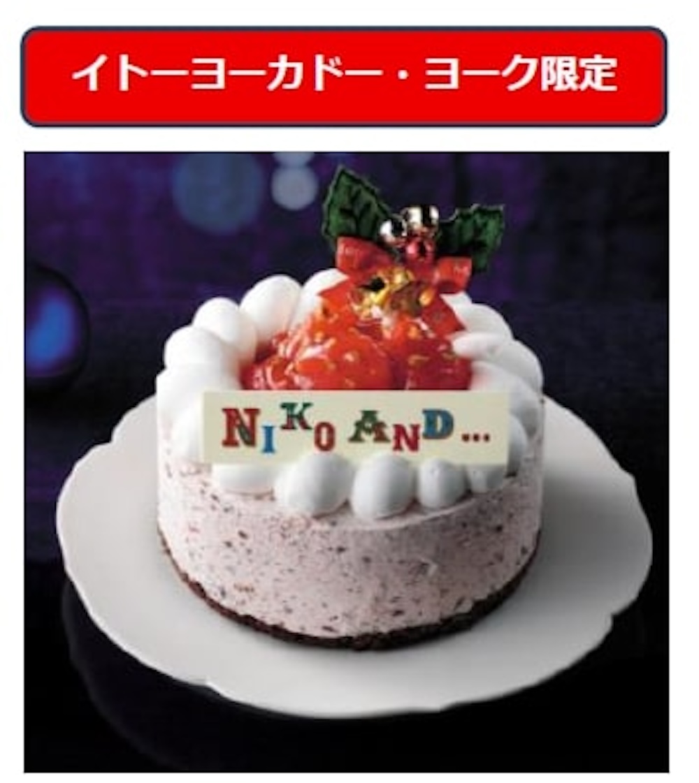 「niko and ...ショコラベリークリスマスケーキ」税込み5,378円