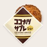 「ココナッツサブレシュー」イメージ