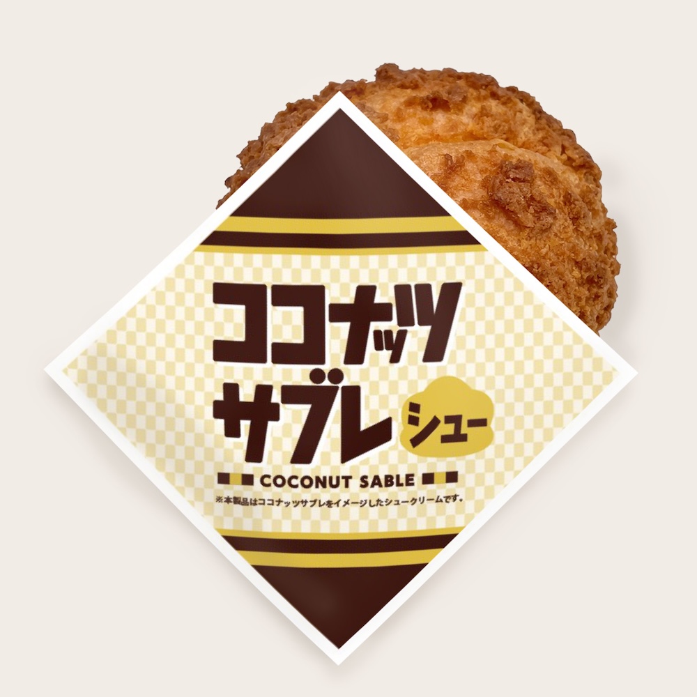 「ココナッツサブレシュー」イメージ