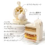 店頭限定の「カフェ・キャラメル・ヴァニーユ」税込み15,000円