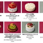 「Secret Merry Cake by GRANSTA」対象ケーキ