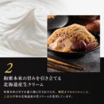 和栗モンブラン大福「栗千本(黄金)」イメージ