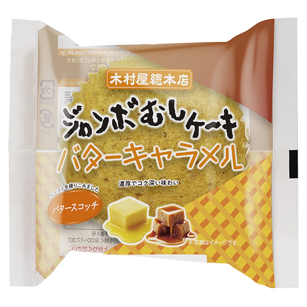 「ジャンボむしケーキ バターキャラメル」税込み168円