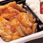「こってりホルモン弁当(味噌だれ)」税込み538円