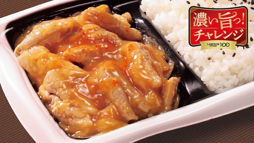 「こってりホルモン弁当（味噌だれ）」税込み538円