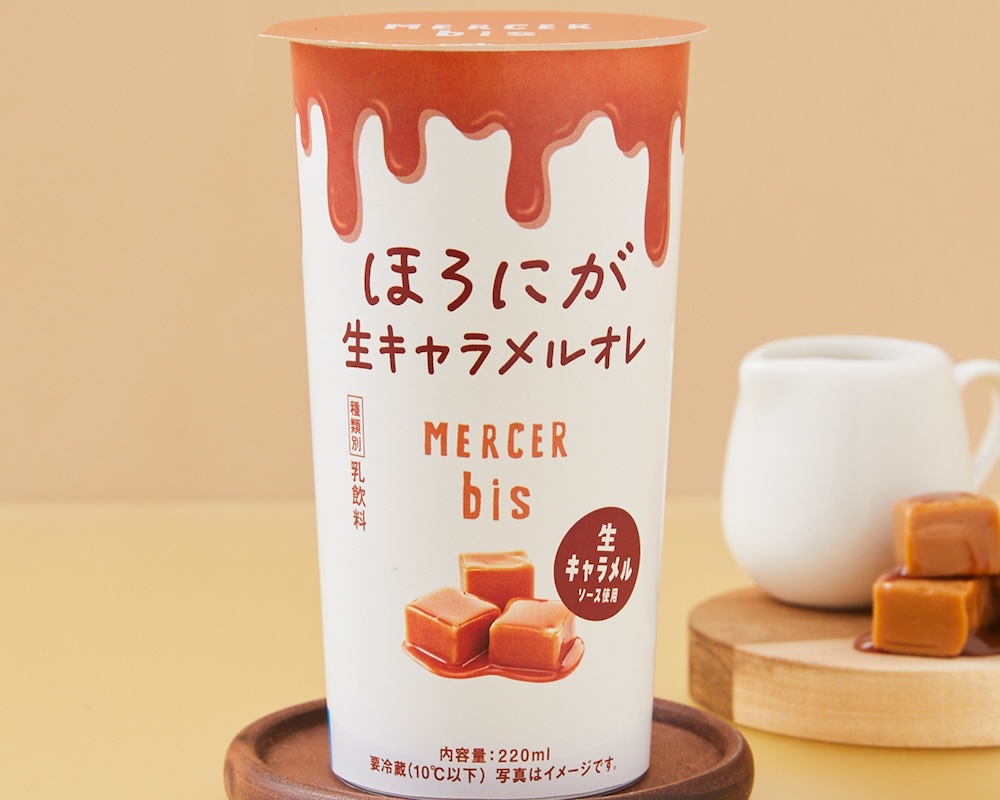 「MERCER bis ほろにが生キャラメルオレ 220ml」税込み228円