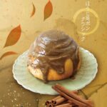 「ほうじ茶ボンクラシック」イメージ
