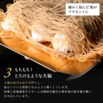 和栗モンブラン大福「栗千本(黄金)」イメージ