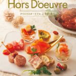 名古屋タカシマヤの2025年クリスマスオードブルのイメージ