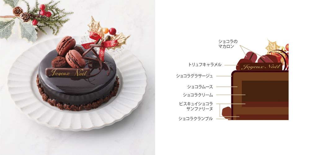 「ノエルダブルショコラ」税込み4,536円