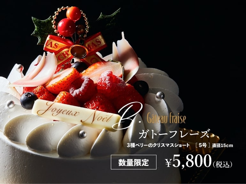 水戸プラザホテルの2025年クリスマスケーキのイメージ
