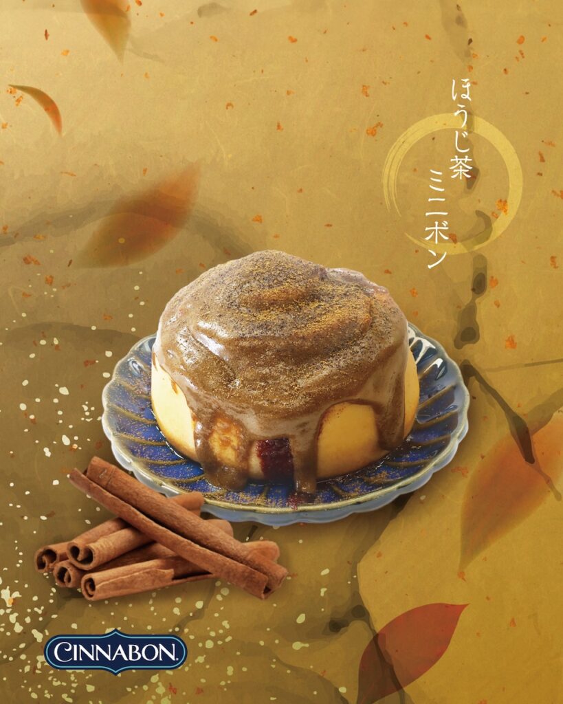 「ほうじ茶ミニボン」イメージ